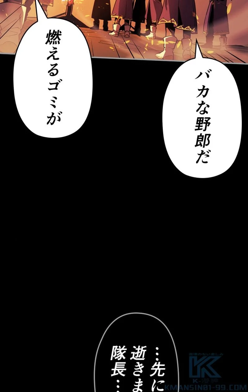 帰還者の魔法は特別です - 第94話 - Page 20