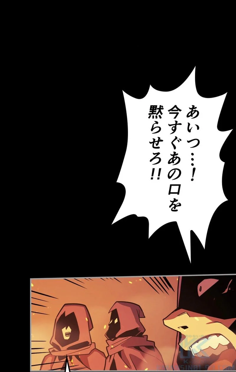 帰還者の魔法は特別です - 第94話 - Page 29