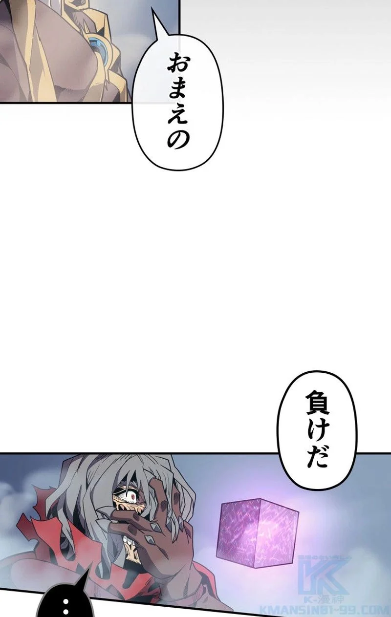 帰還者の魔法は特別です - 第94話 - Page 35