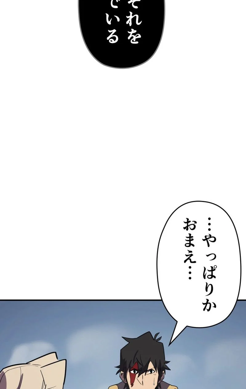 帰還者の魔法は特別です - 第94話 - Page 48