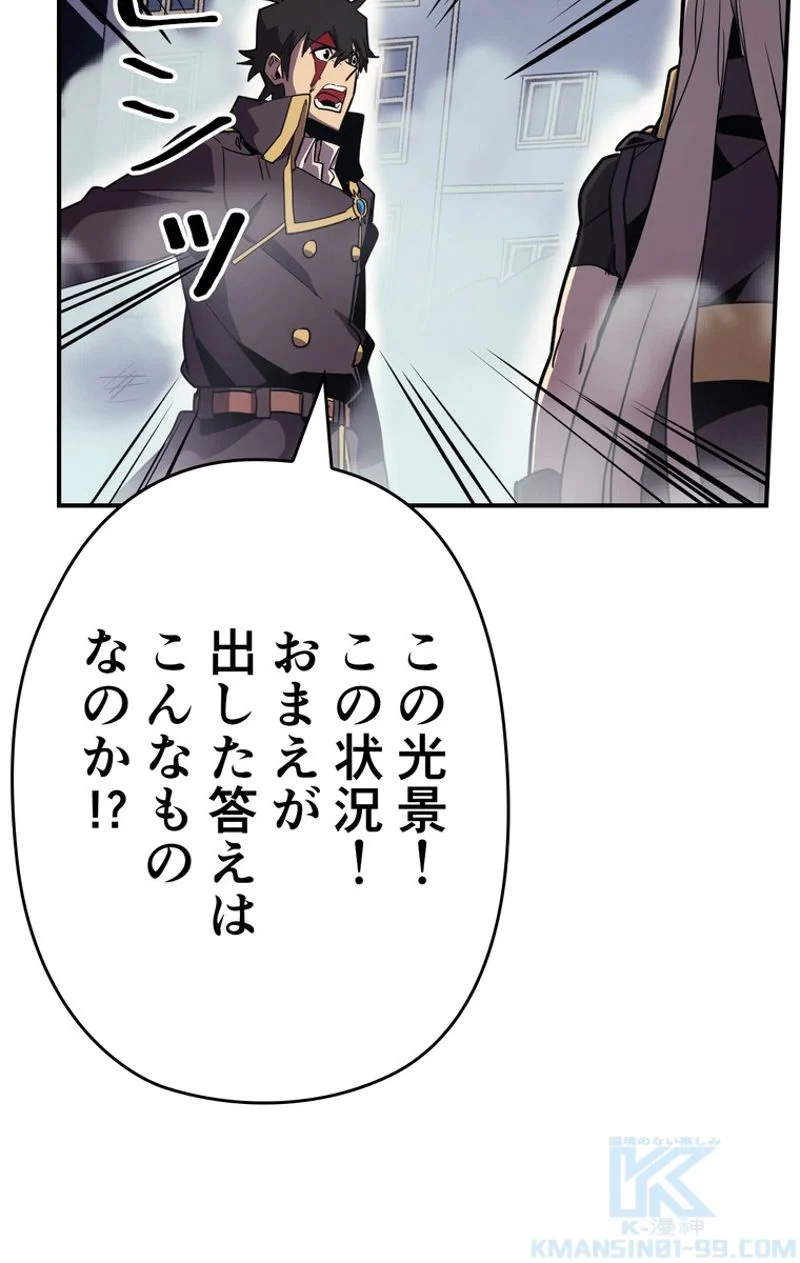 帰還者の魔法は特別です - 第94話 - Page 56