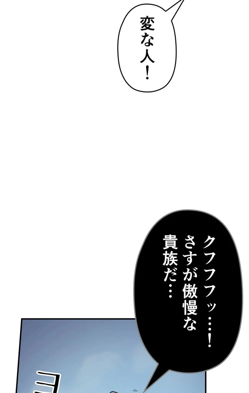 帰還者の魔法は特別です - 第94話 - Page 63