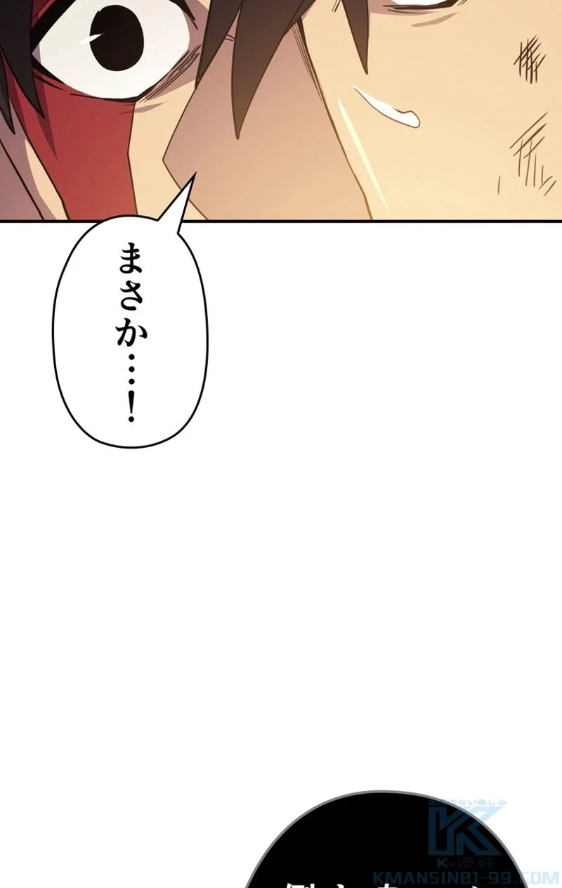 帰還者の魔法は特別です - 第94話 - Page 68