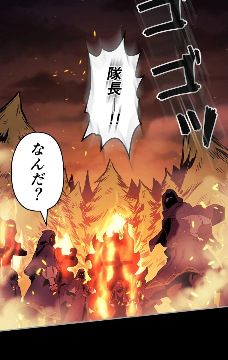 帰還者の魔法は特別です - 第94話 - Page 79