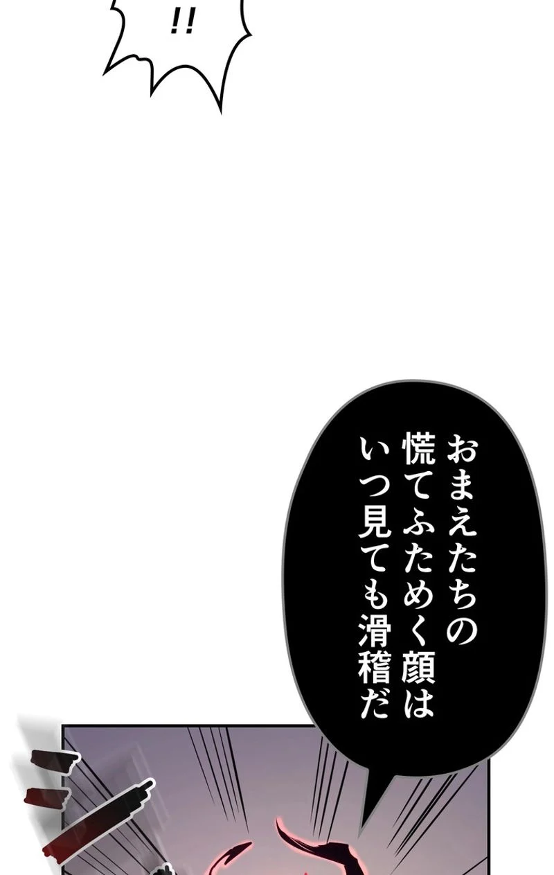 帰還者の魔法は特別です - 第94話 - Page 90