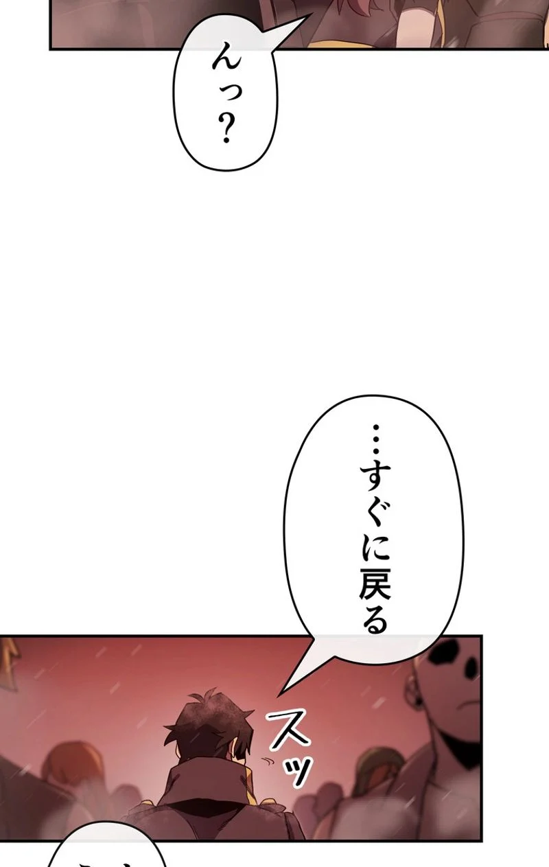 帰還者の魔法は特別です - 第95話 - Page 72