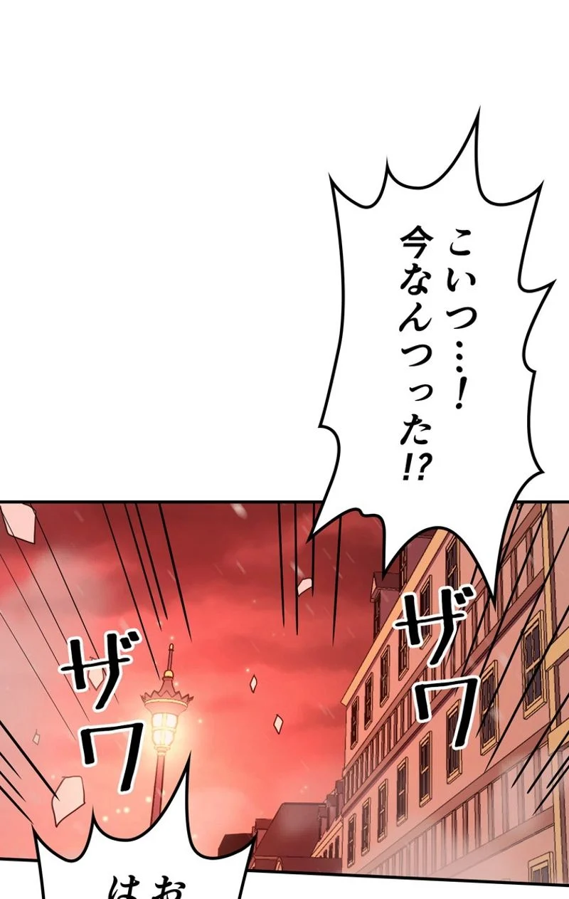 帰還者の魔法は特別です - 第96話 - Page 3