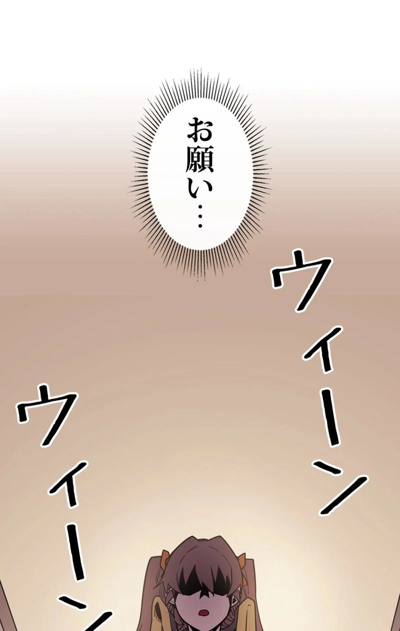 帰還者の魔法は特別です - 第96話 - Page 30