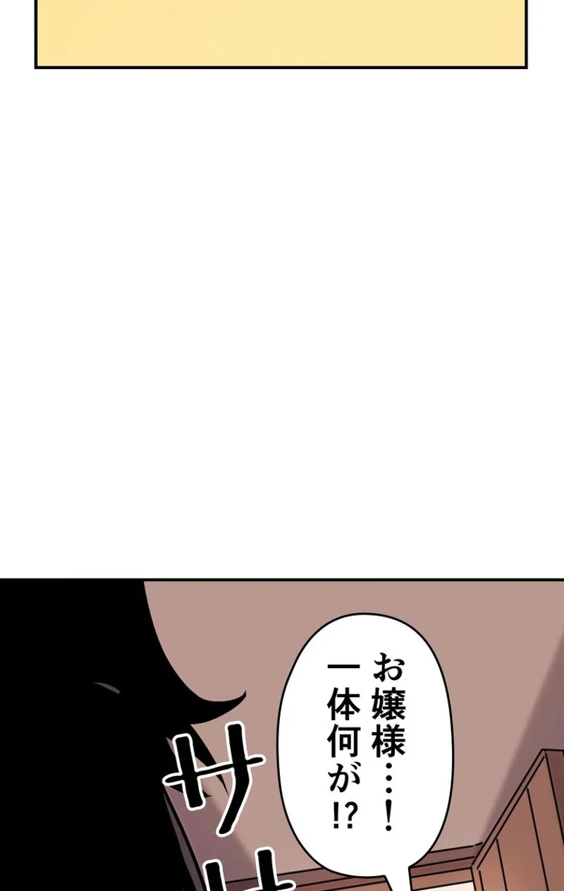 帰還者の魔法は特別です - 第96話 - Page 33