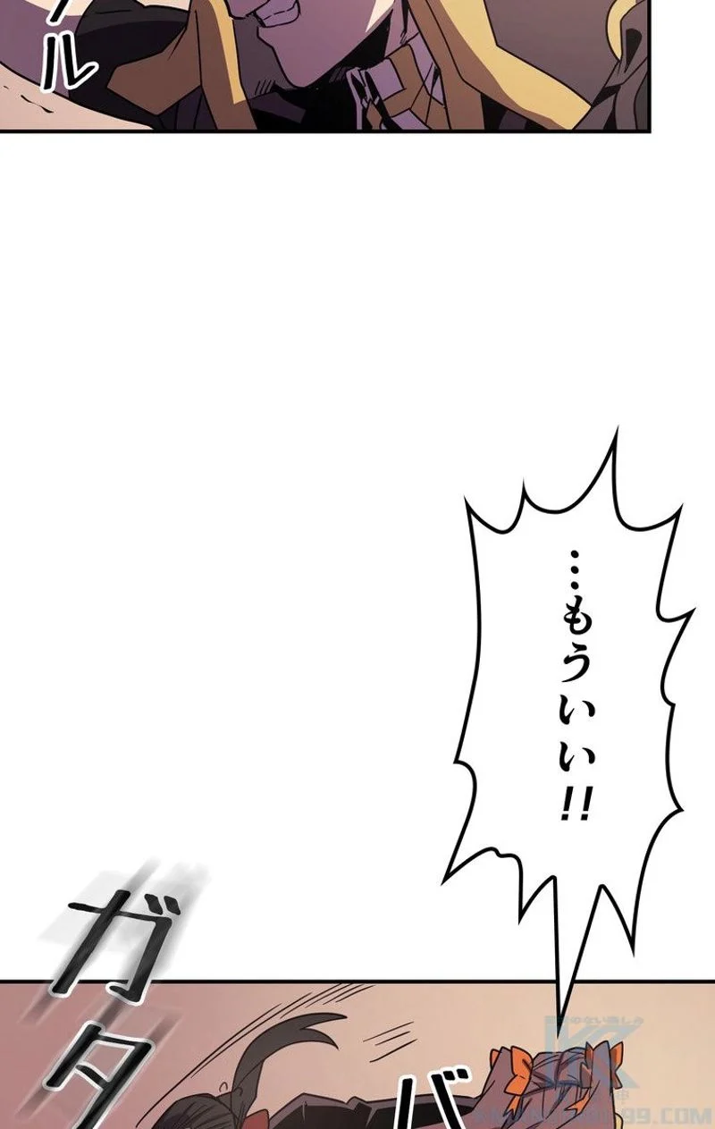 帰還者の魔法は特別です - 第96話 - Page 47