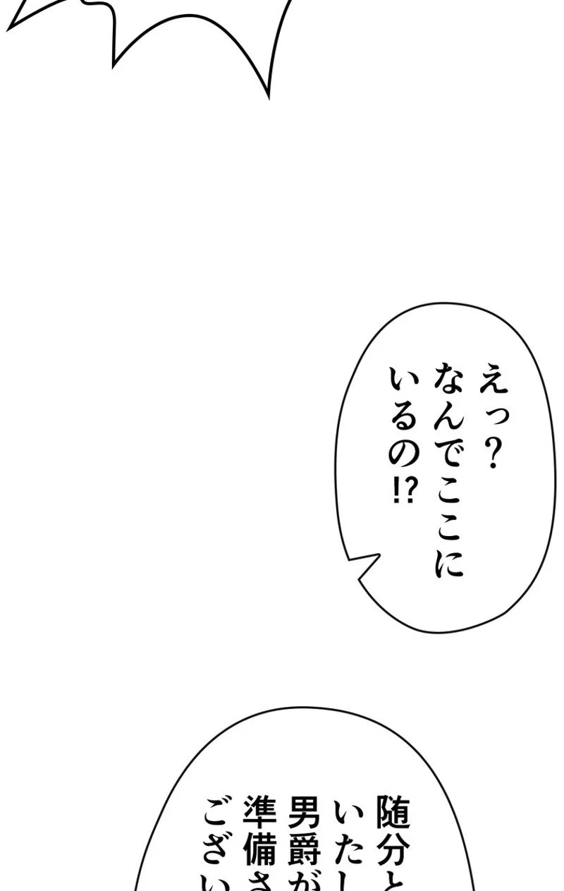 帰還者の魔法は特別です - 第96話 - Page 7