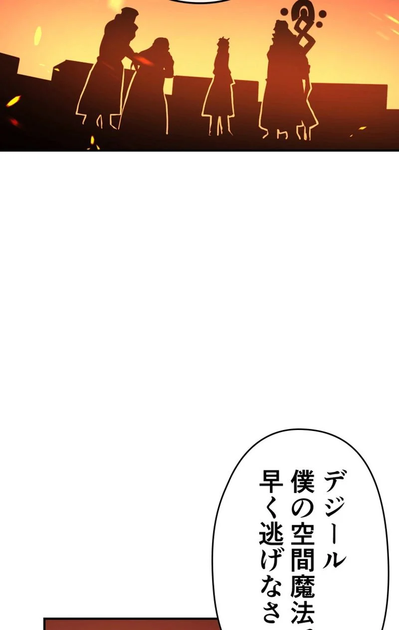 帰還者の魔法は特別です - 第97話 - Page 33