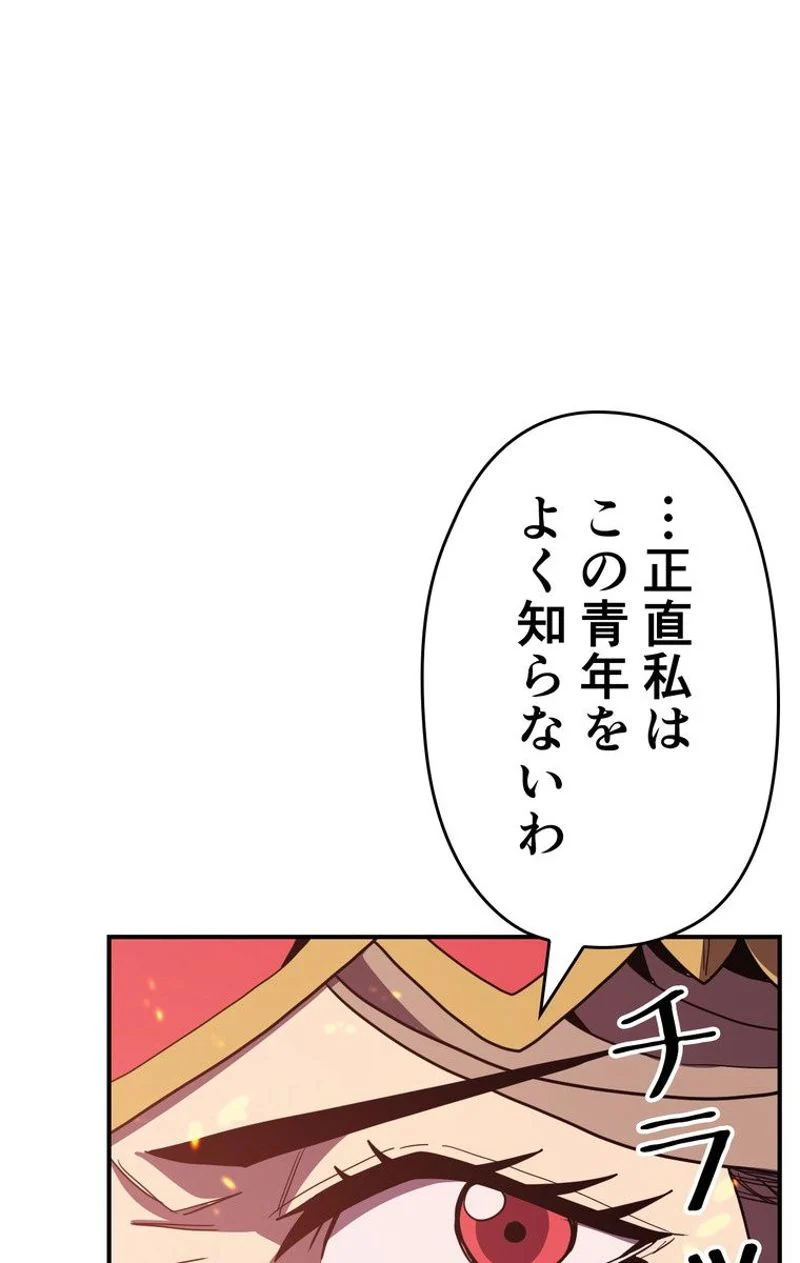 帰還者の魔法は特別です - 第97話 - Page 49