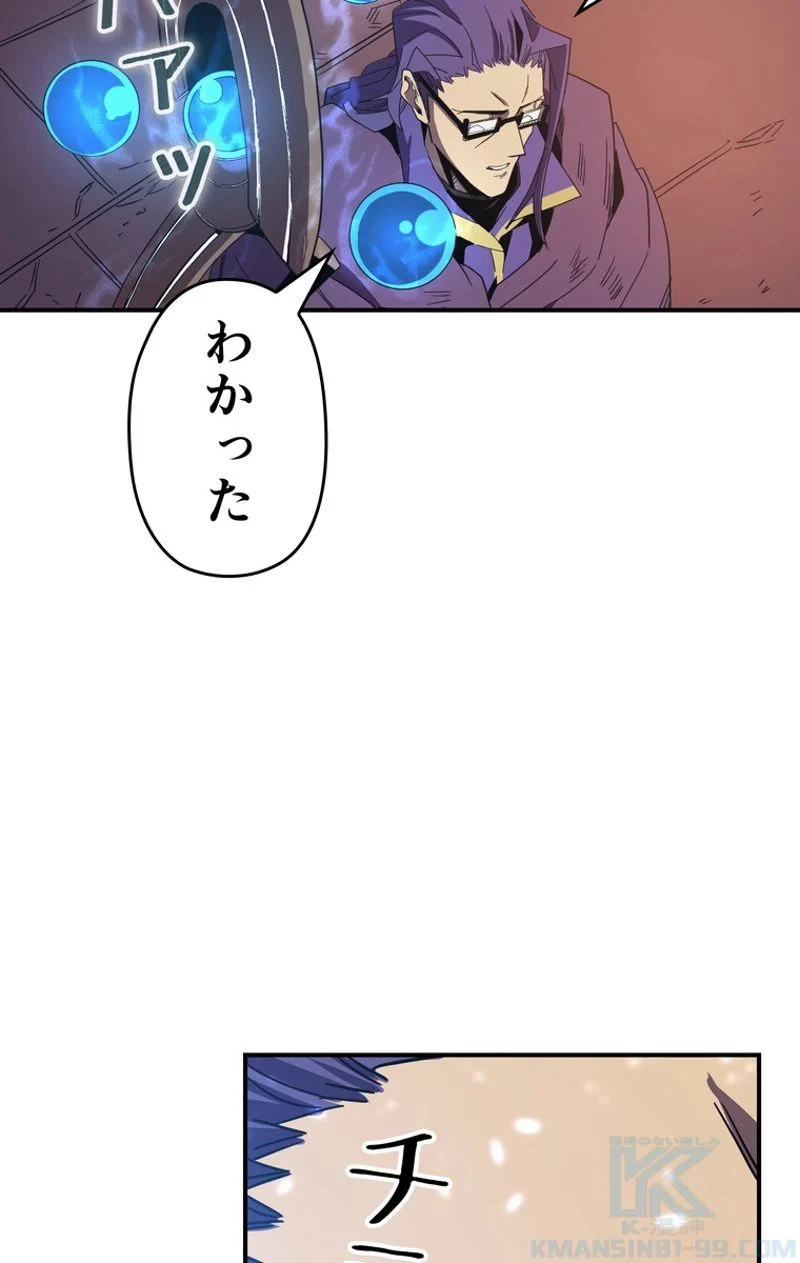 帰還者の魔法は特別です - 第97話 - Page 53