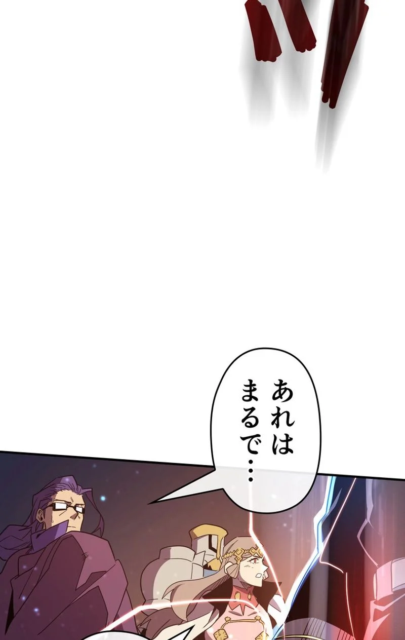 帰還者の魔法は特別です - 第97話 - Page 88