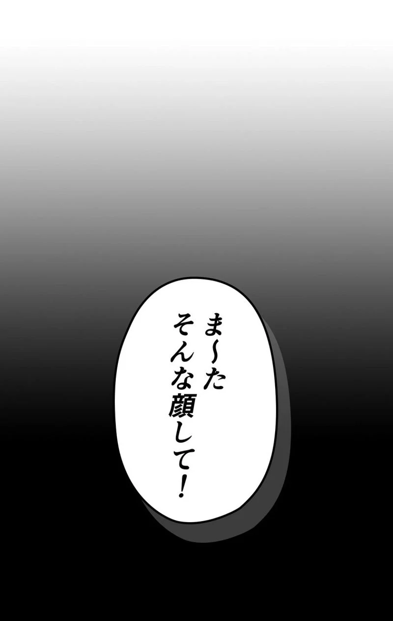 帰還者の魔法は特別です - 第98話 - Page 60