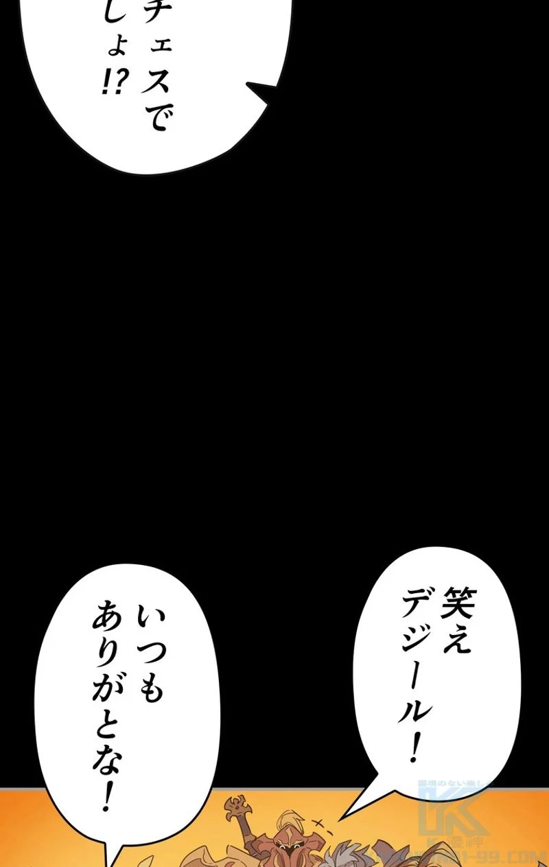 帰還者の魔法は特別です - 第98話 - Page 62