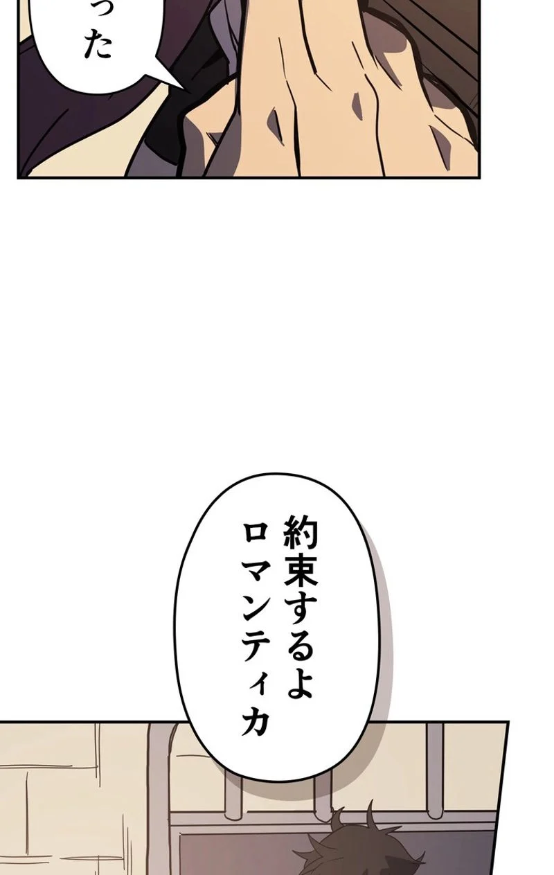 帰還者の魔法は特別です - 第99話 - Page 34