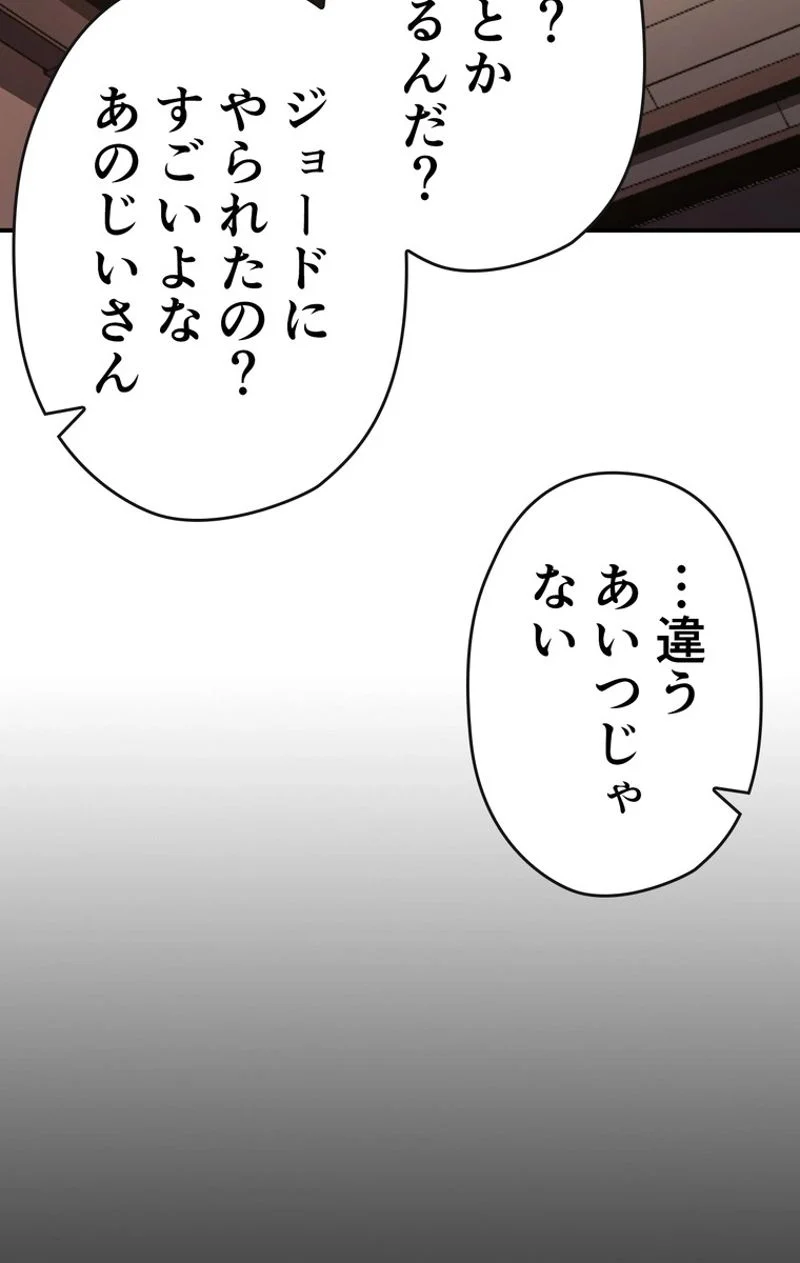 帰還者の魔法は特別です - 第100話 - Page 111