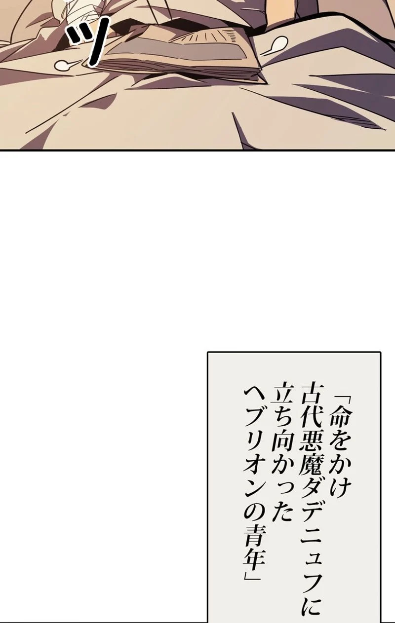 帰還者の魔法は特別です - 第100話 - Page 19