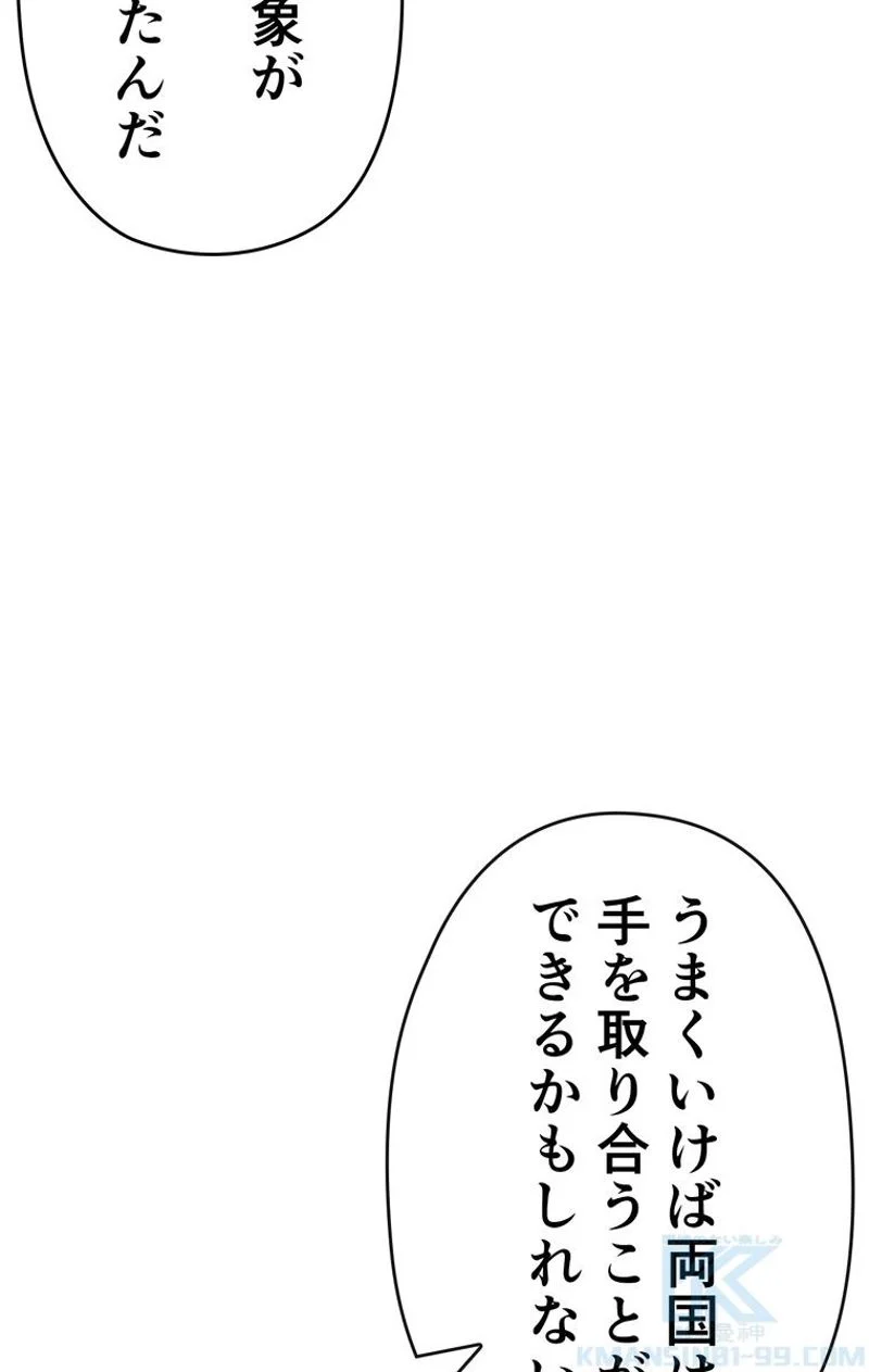 帰還者の魔法は特別です - 第100話 - Page 23