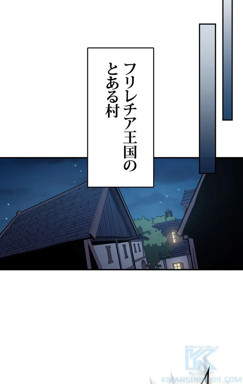 帰還者の魔法は特別です - 第100話 - Page 35