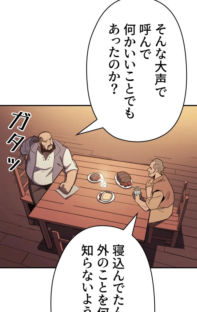 帰還者の魔法は特別です - 第100話 - Page 42