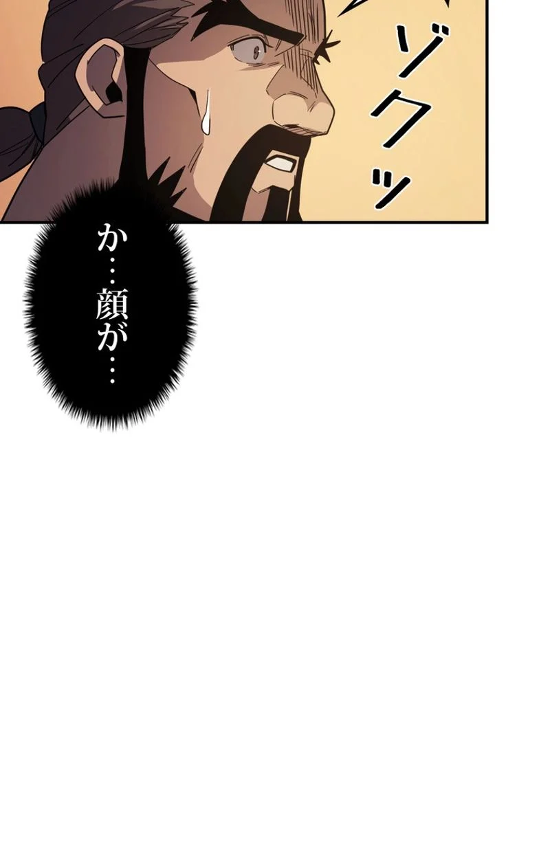 帰還者の魔法は特別です - 第100話 - Page 66