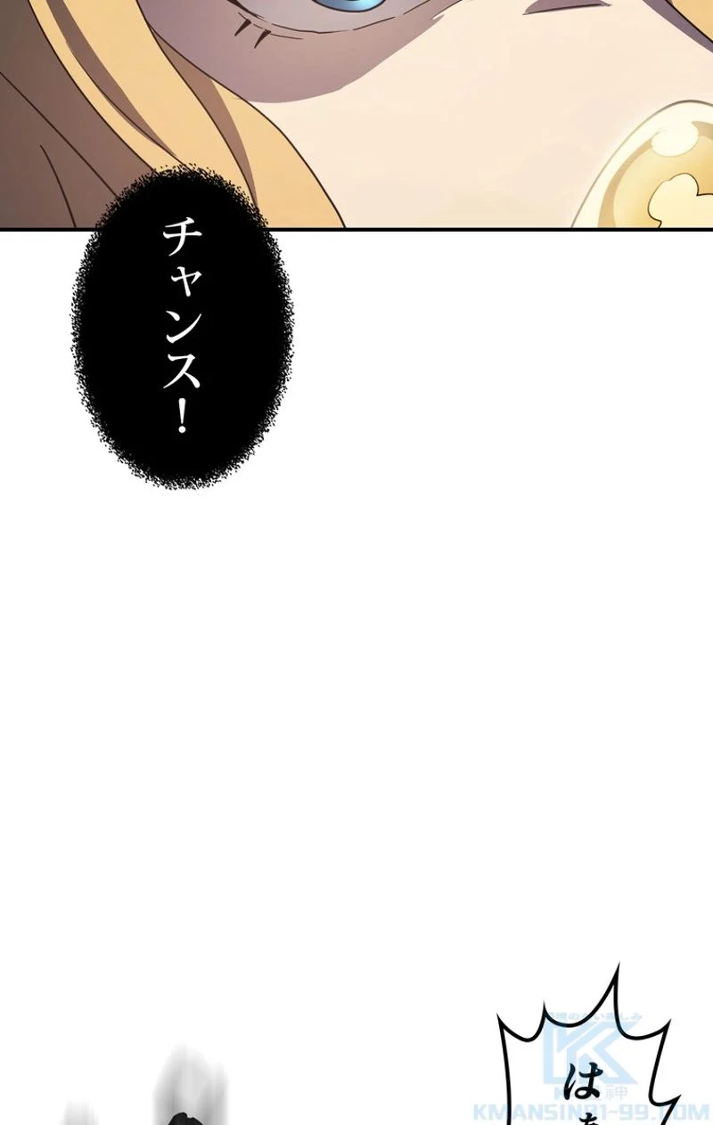 帰還者の魔法は特別です - 第102話 - Page 77