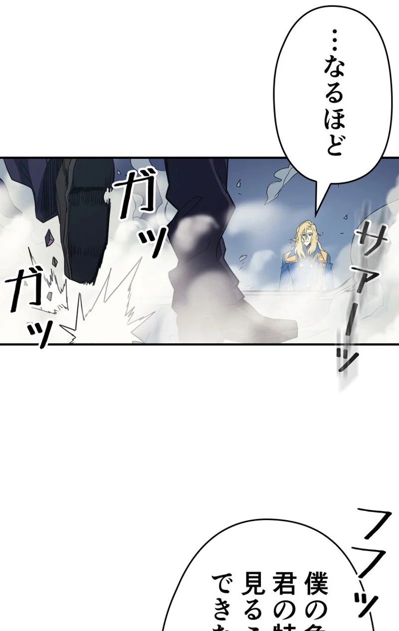 帰還者の魔法は特別です - 第103話 - Page 31