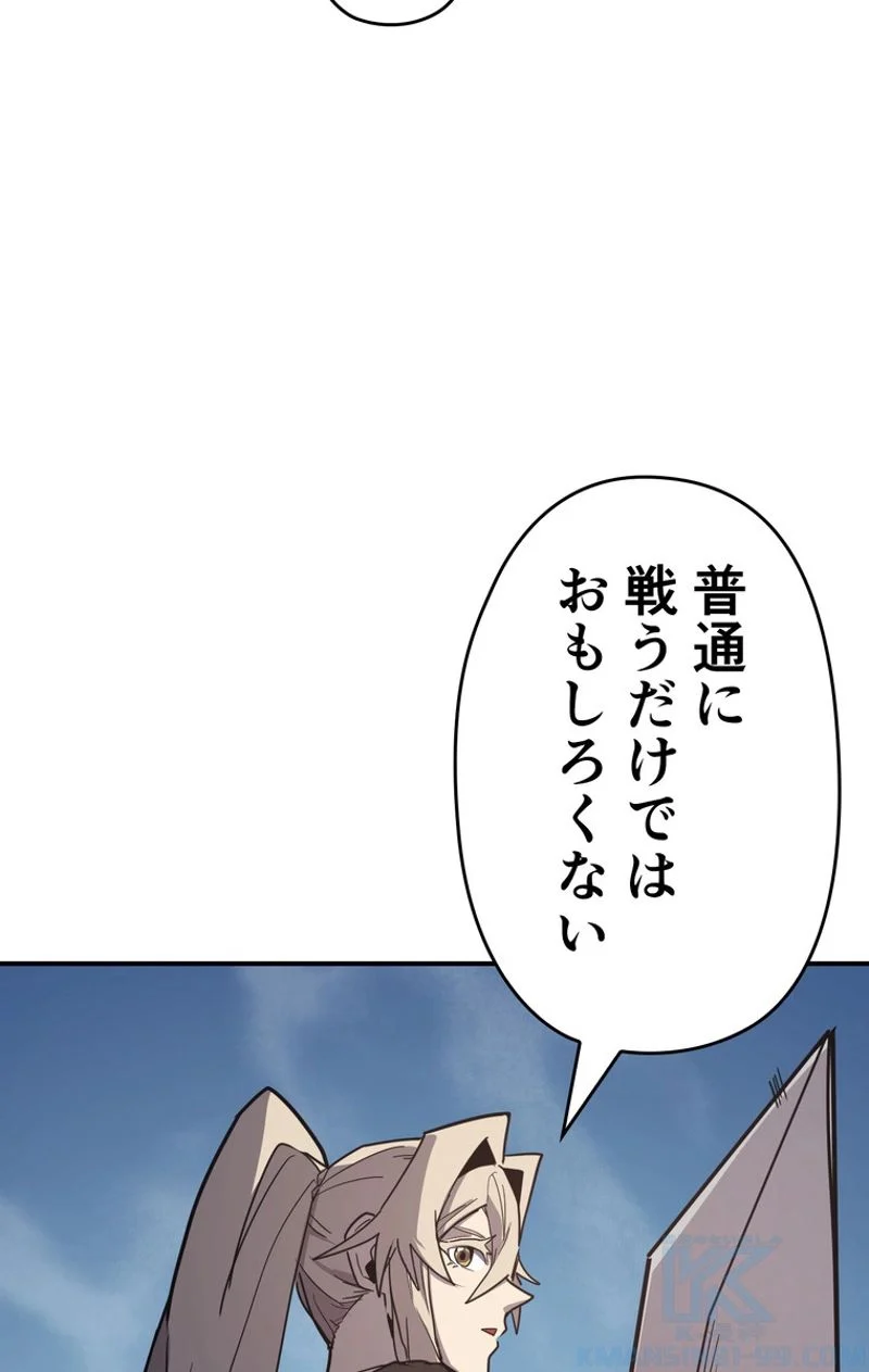 帰還者の魔法は特別です - 第104話 - Page 11