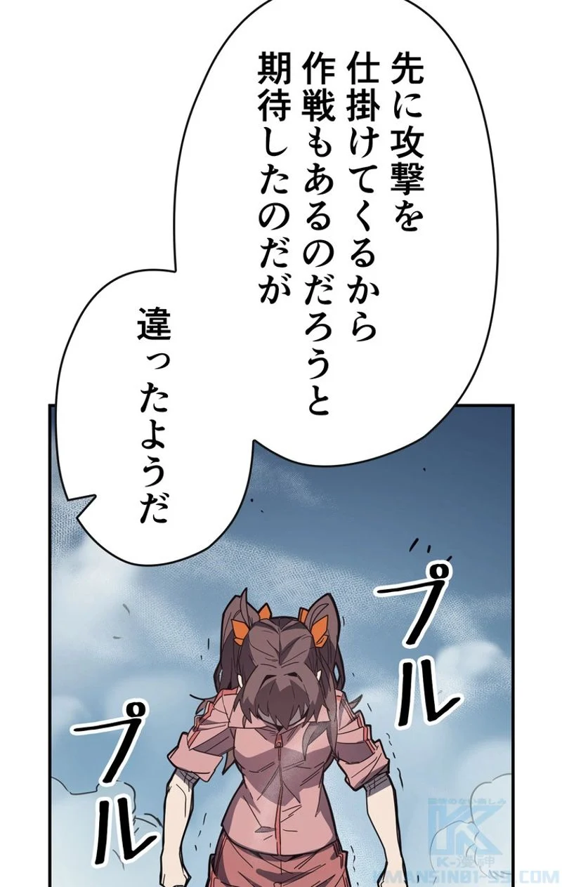 帰還者の魔法は特別です - 第104話 - Page 17