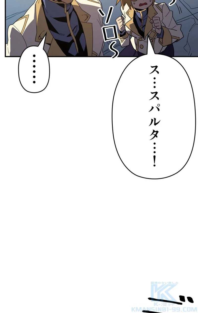 帰還者の魔法は特別です - 第104話 - Page 65