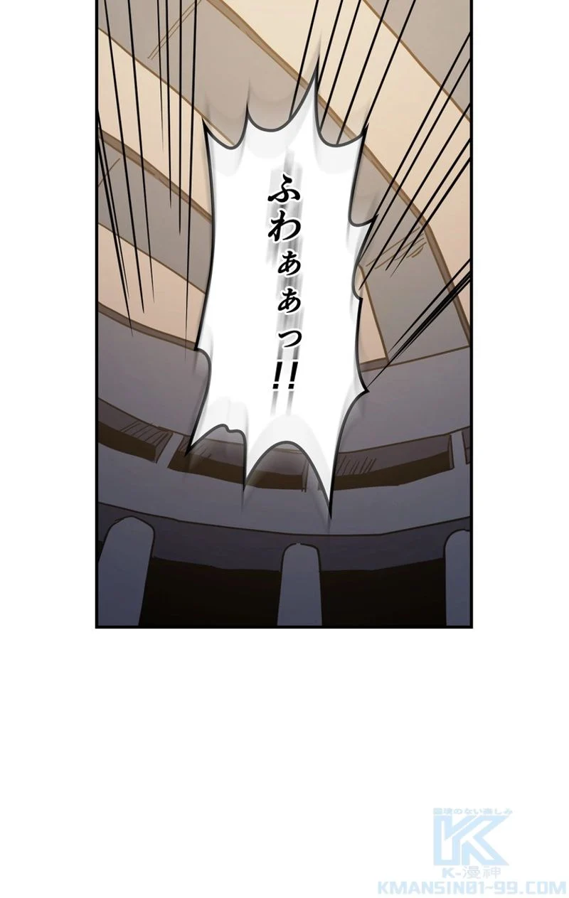 帰還者の魔法は特別です - 第104話 - Page 77