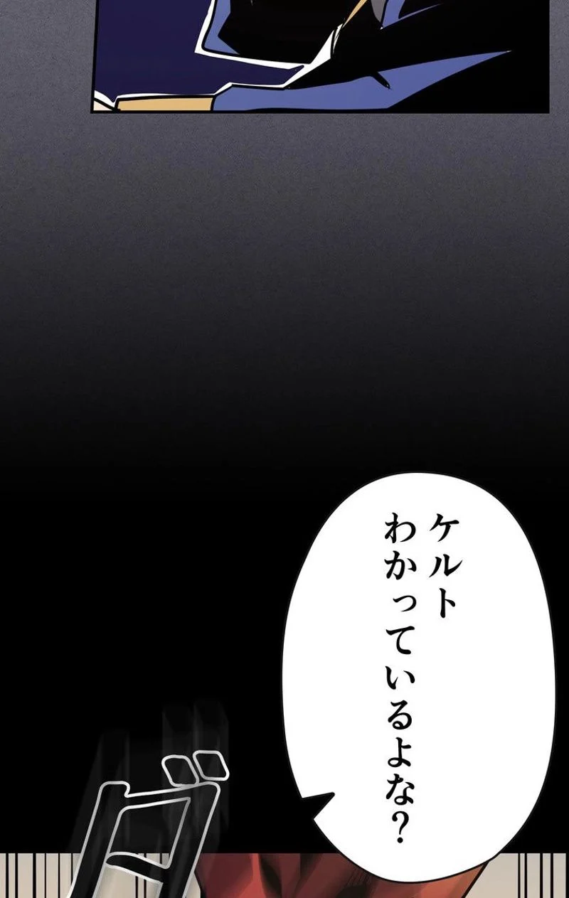 帰還者の魔法は特別です - 第104話 - Page 100