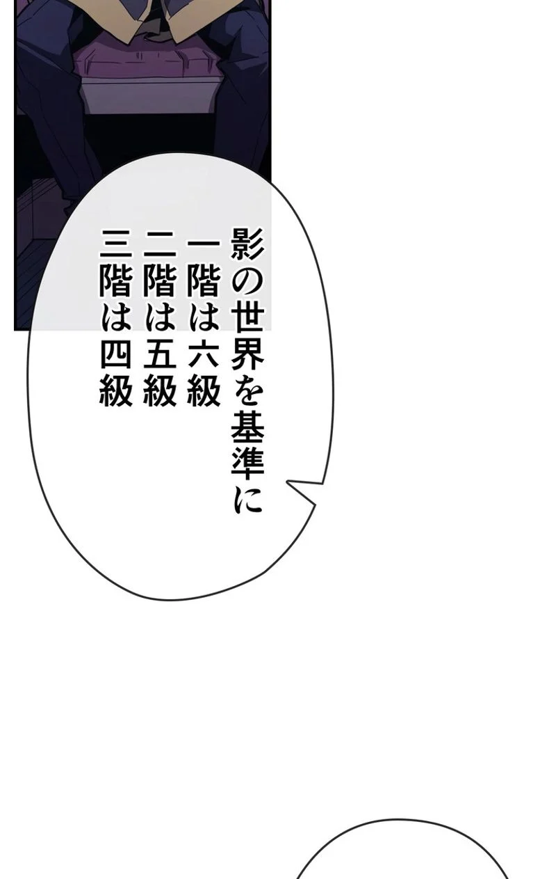 帰還者の魔法は特別です - 第106話 - Page 39