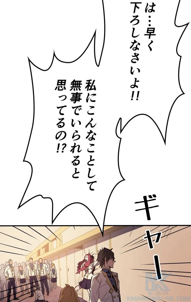 帰還者の魔法は特別です - 第106話 - Page 5