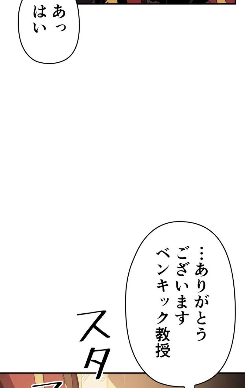 帰還者の魔法は特別です - 第106話 - Page 63