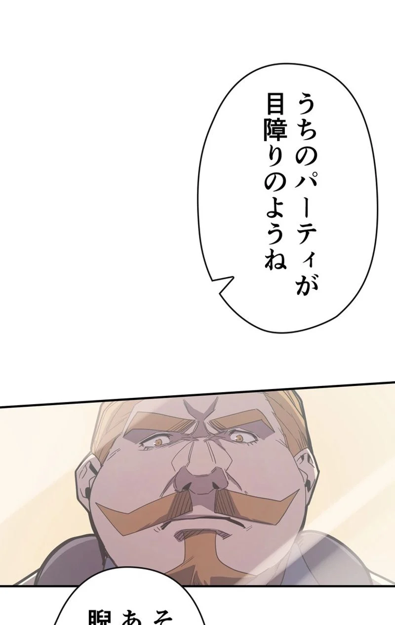 帰還者の魔法は特別です - 第106話 - Page 72