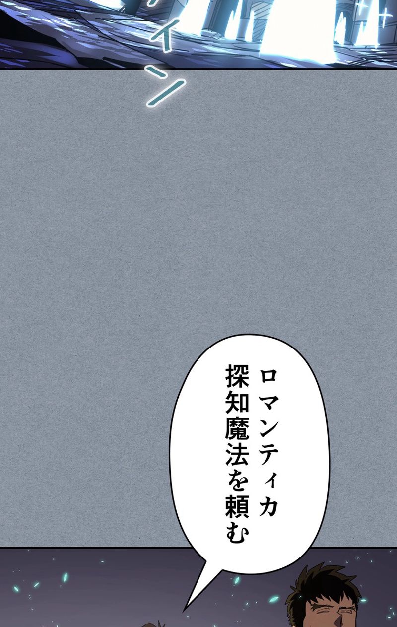 帰還者の魔法は特別です - 第106話 - Page 87