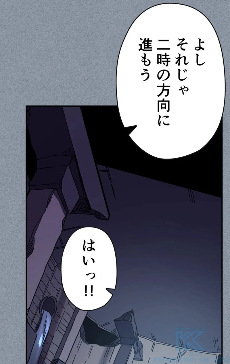 帰還者の魔法は特別です - 第106話 - Page 95