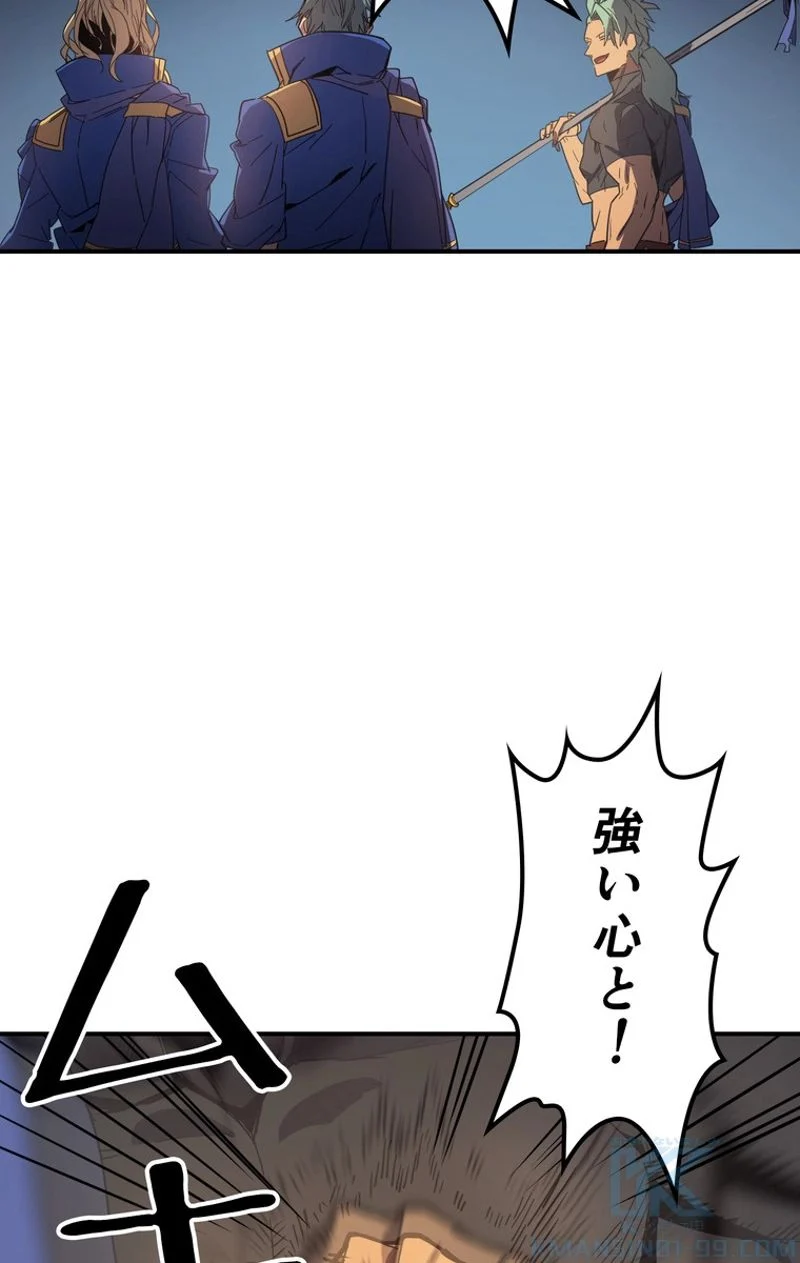 帰還者の魔法は特別です - 第108話 - Page 17