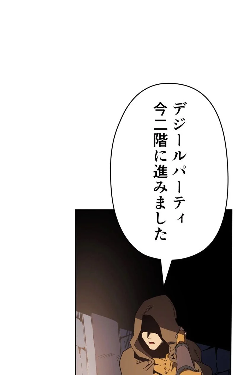 帰還者の魔法は特別です - 第108話 - Page 60