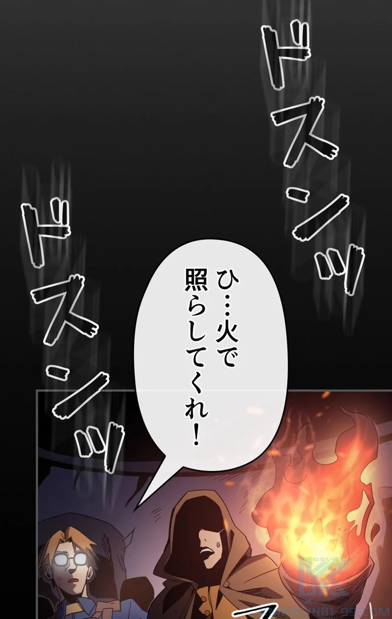 帰還者の魔法は特別です - 第108話 - Page 80