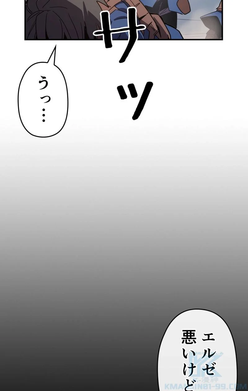 帰還者の魔法は特別です - 第108話 - Page 89