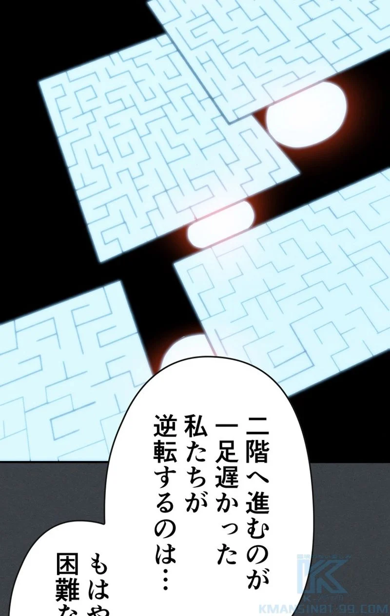 帰還者の魔法は特別です - 第109話 - Page 26