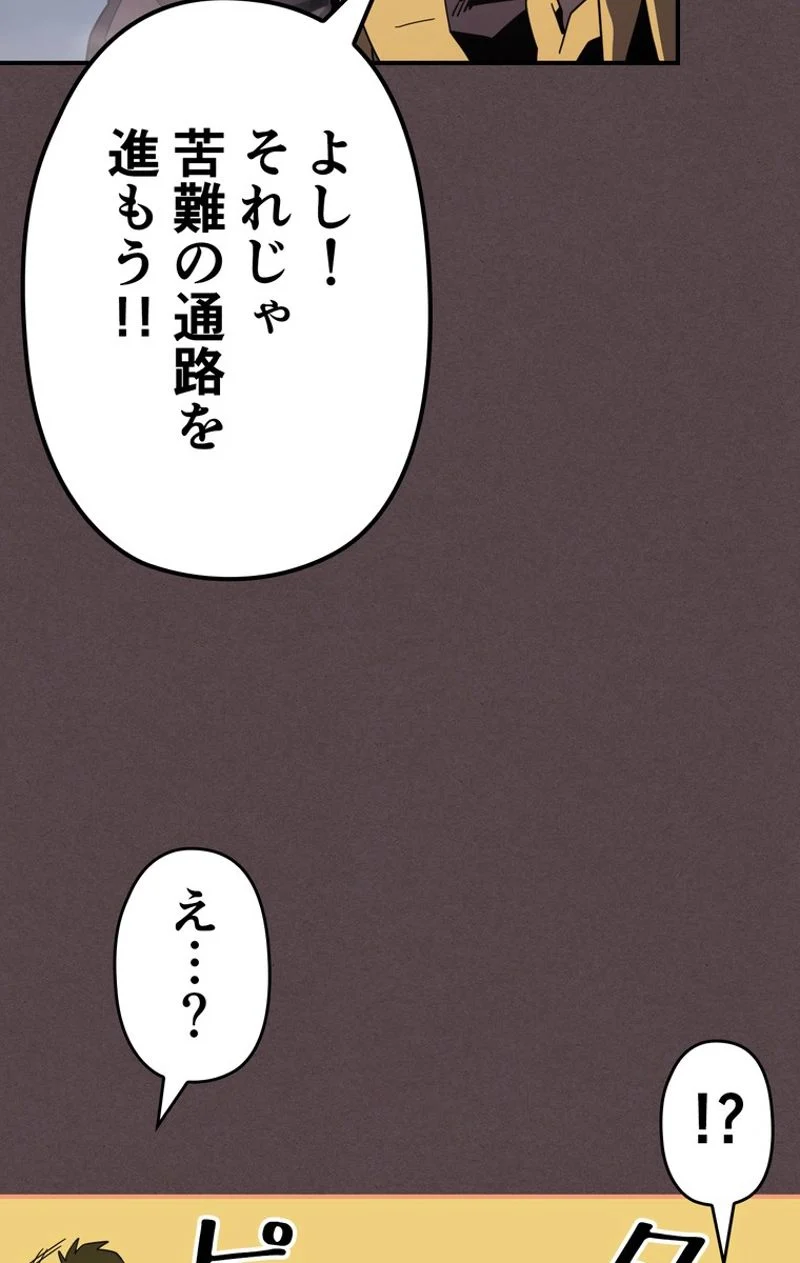 帰還者の魔法は特別です - 第109話 - Page 40