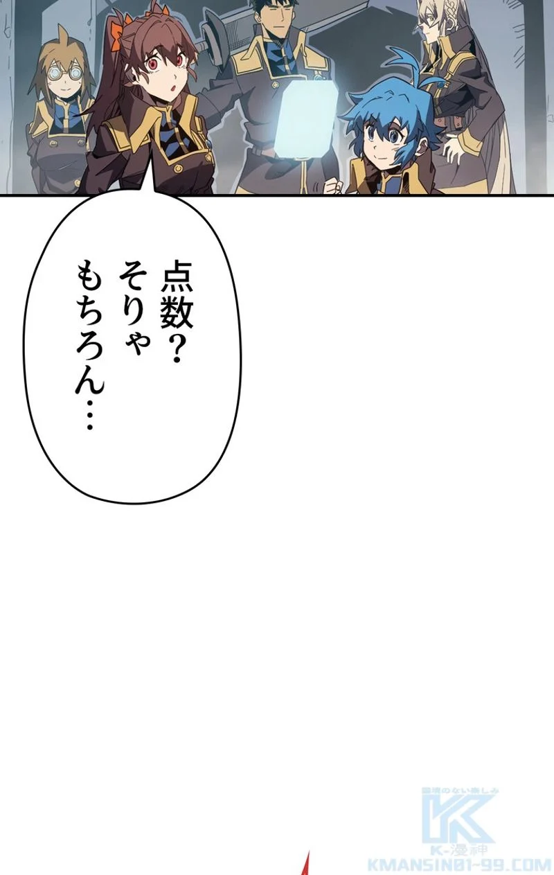 帰還者の魔法は特別です - 第110話 - Page 20