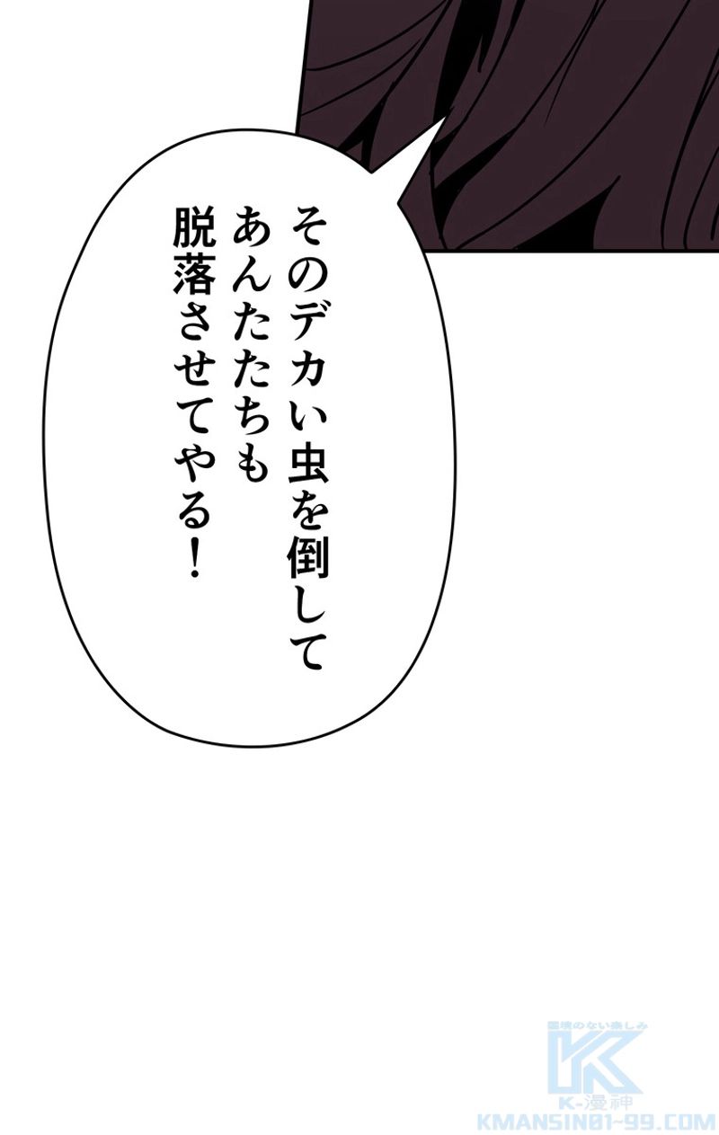 帰還者の魔法は特別です - 第111話 - Page 104