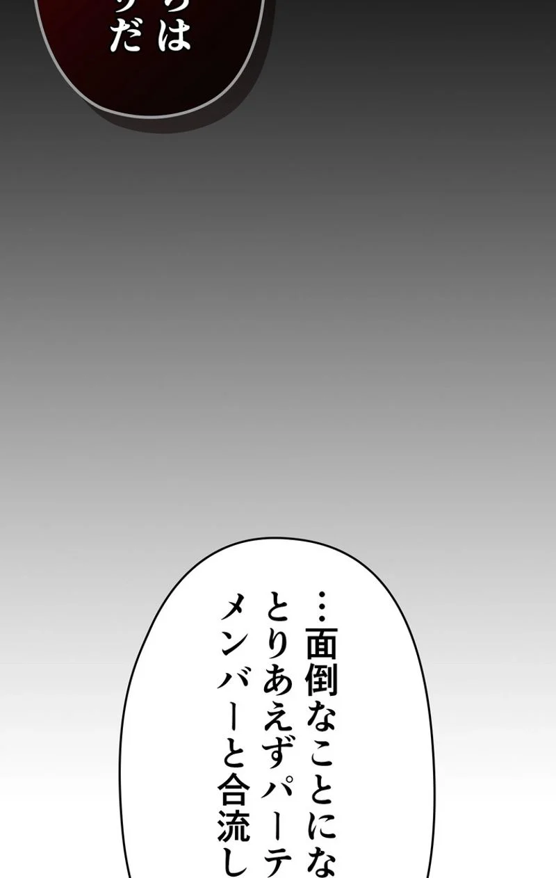 帰還者の魔法は特別です - 第111話 - Page 18